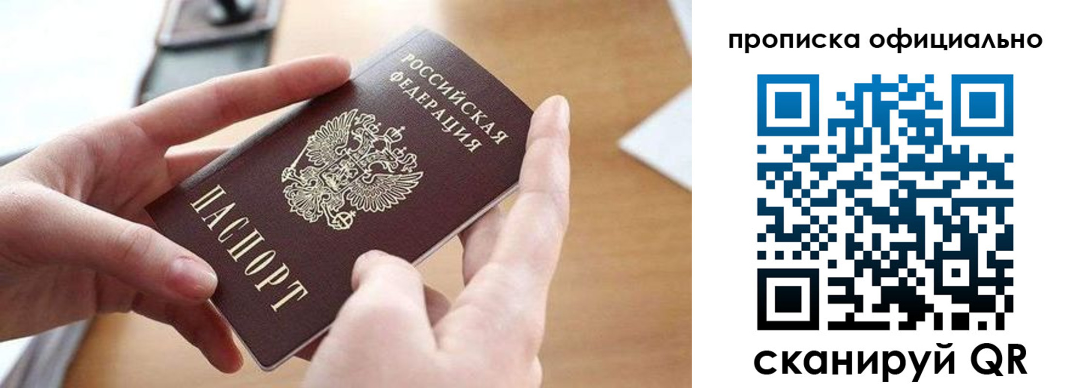 регистрация для школы в Электростали
