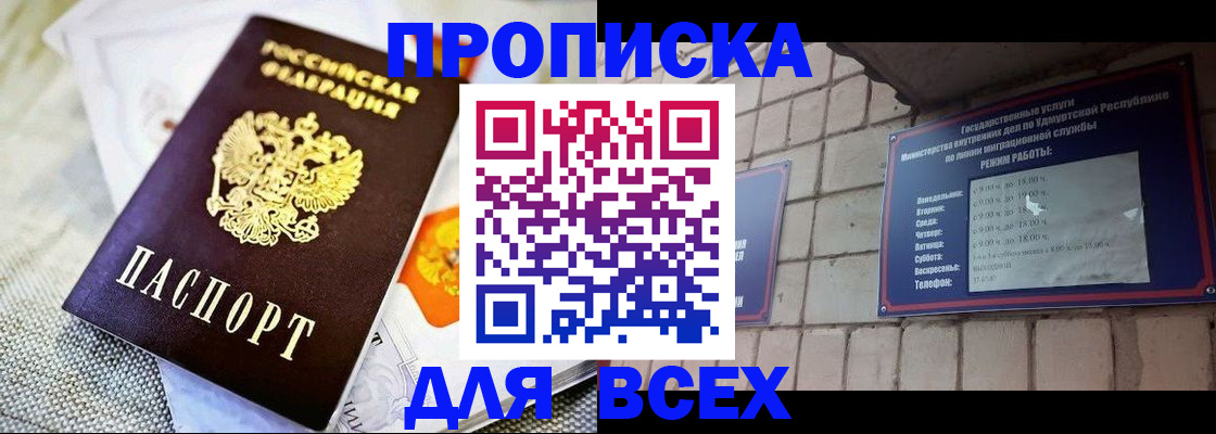 пропишу в квартире в Электростали