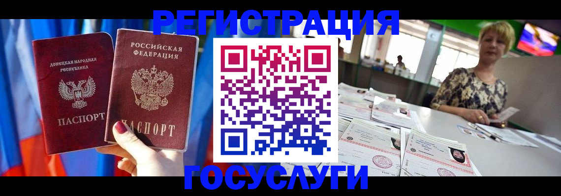 прописка для работы в Электростали