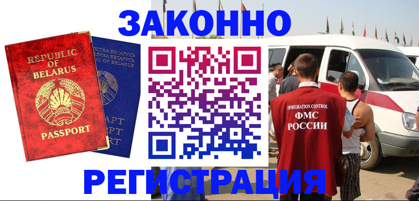 временная регистрация госуслуги в Электростали