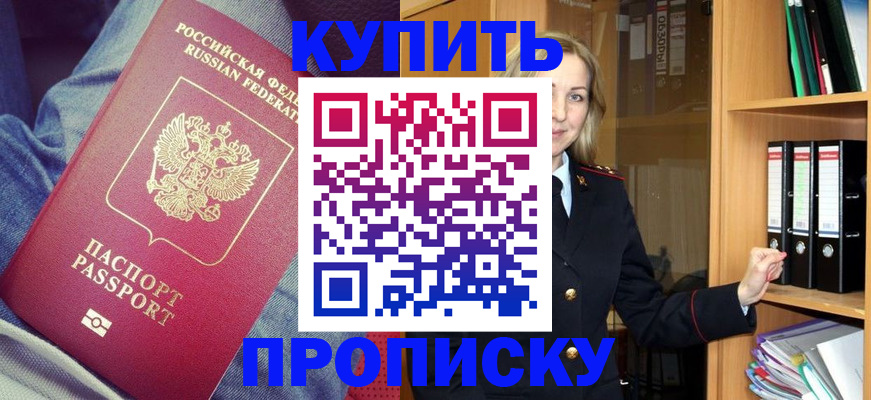 регистрация в Электростали