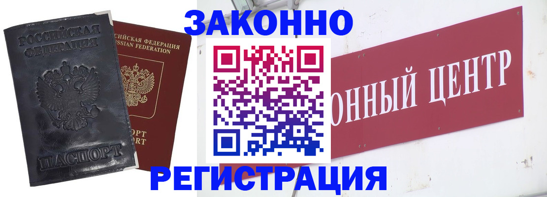 временная регистрация поиск в Электростали