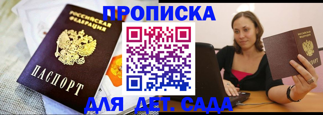 прописка паспорт в Электростали